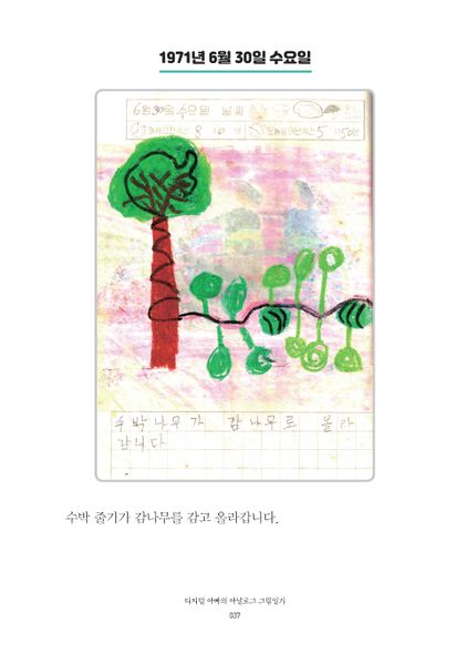 파일:1st diary 037.jpg