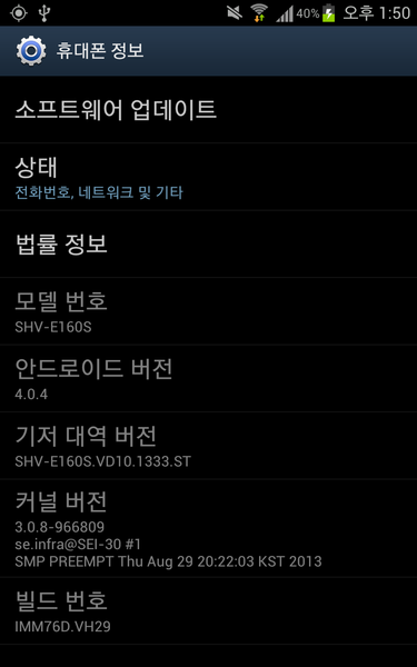 파일:galaxy note 006.png