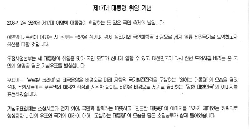 파일:080225 120000.jpg