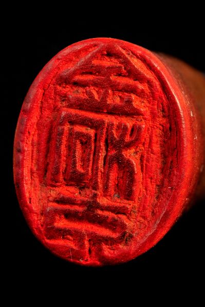 파일:stamp03 002.jpg