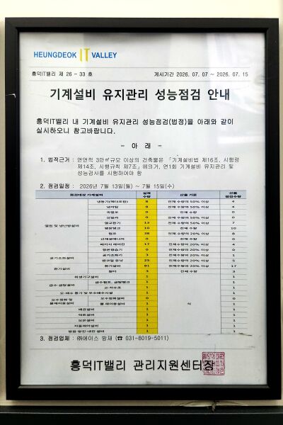 파일:heungdeok it valley00 02 001.jpg