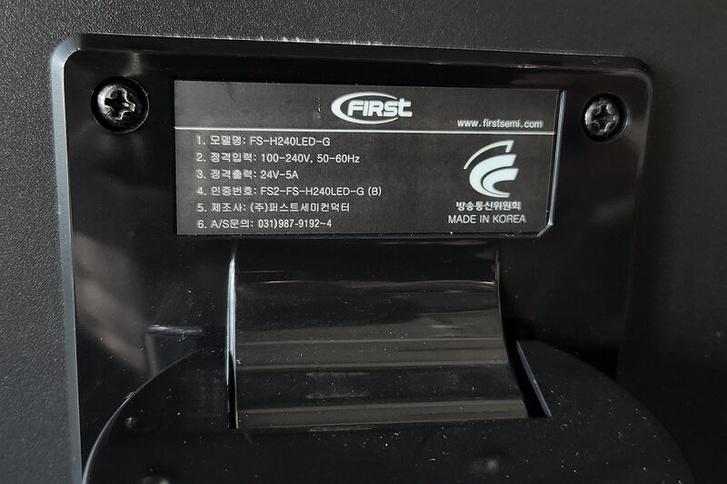 파일:fs h240led 002.jpg