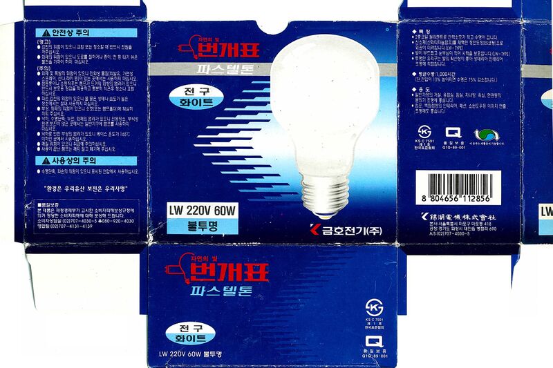 파일:incandescent06 001.jpg