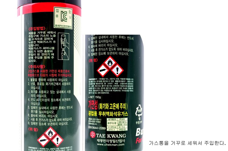 파일:gas butane01 002.jpg
