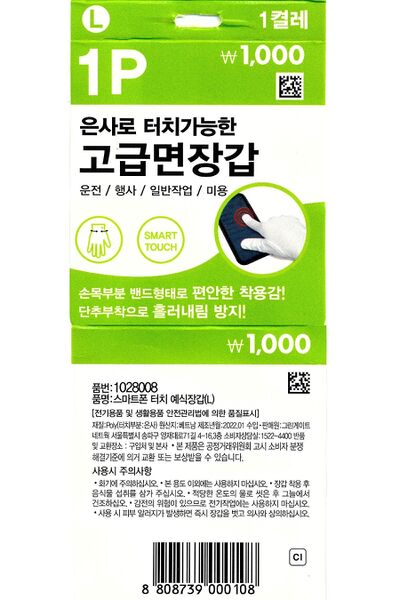 파일:textile glove04 001.jpg