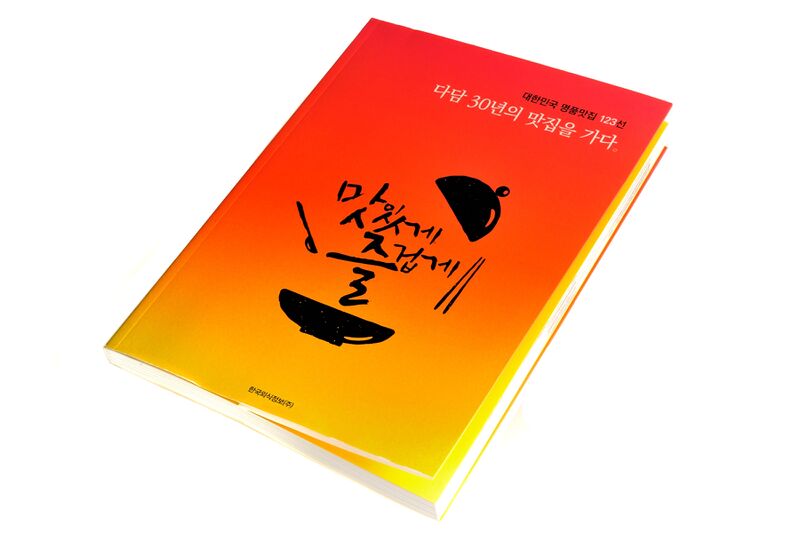 파일:book08 001 001.jpg