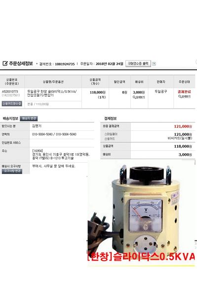 파일:variac01 001.jpg