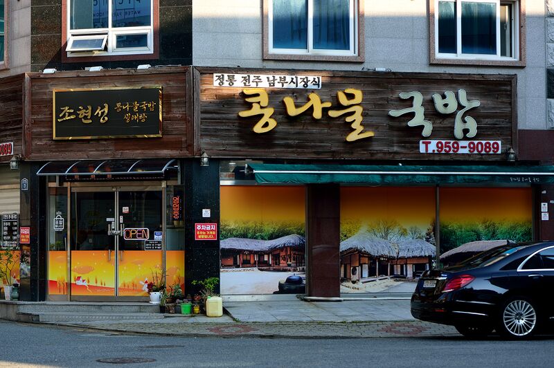 파일:meal04 002 001.jpg