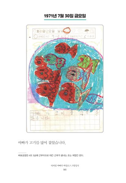 파일:1st diary 065.jpg