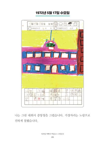 파일:1st diary 255.jpg