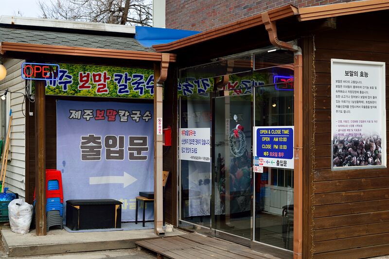 파일:noodle soup03 002.jpg