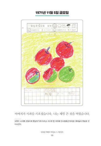 파일:1st diary 123.jpg