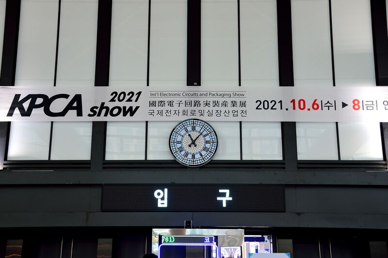 파일:kpca2021 003.jpg