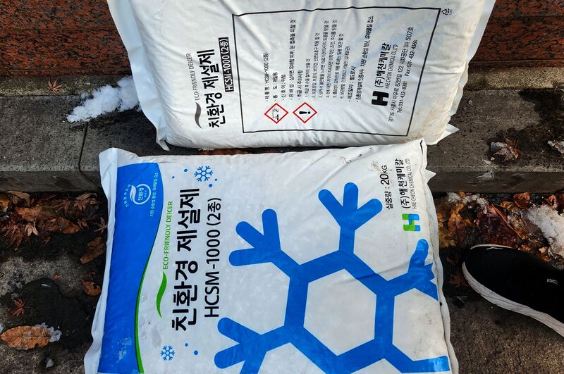 파일:calcium chloride02 001.jpg