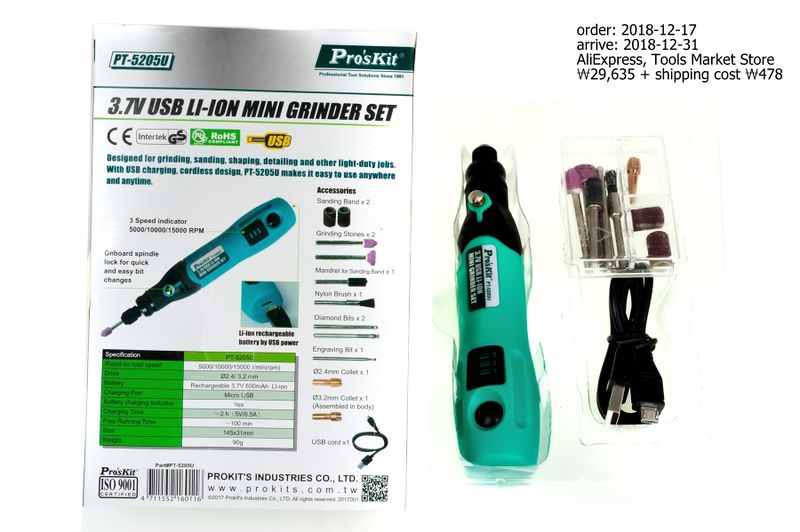 파일:grinder mini01 001.jpg