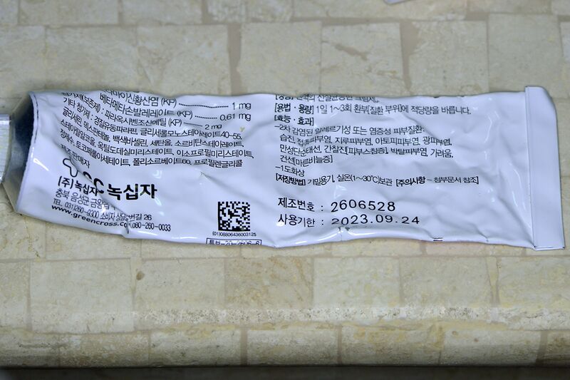 파일:ointment01 002.jpg
