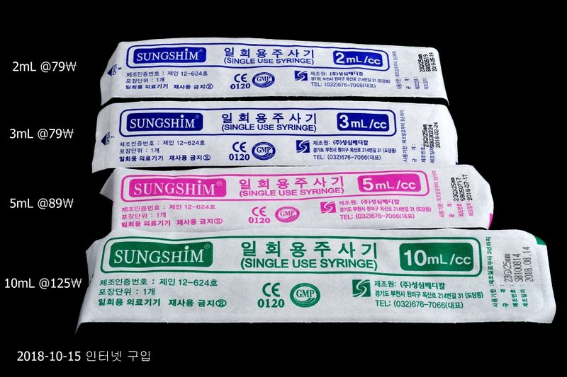 파일:syringe01 001.jpg