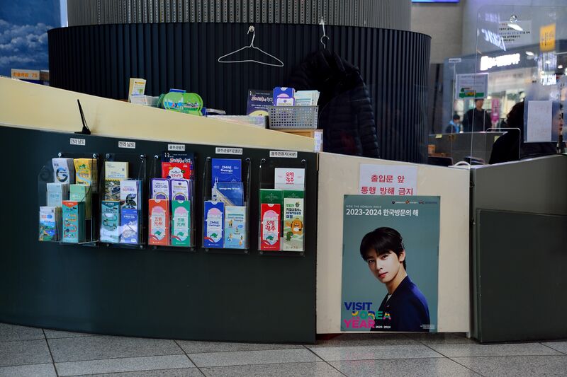 파일:haenam2024 193.jpg