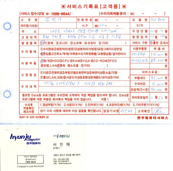 파일:hyunju du800 001.jpg