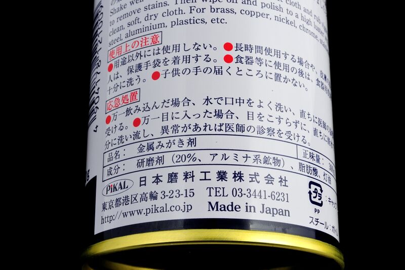 파일:abrasive paste04 002.jpg