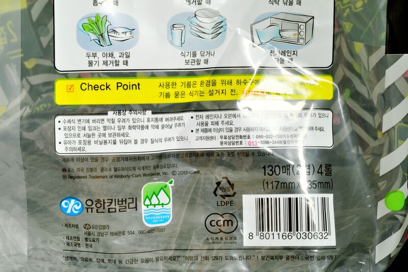 파일:paper roll01 002.jpg