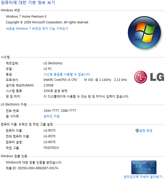 파일:xnote r570 008.png