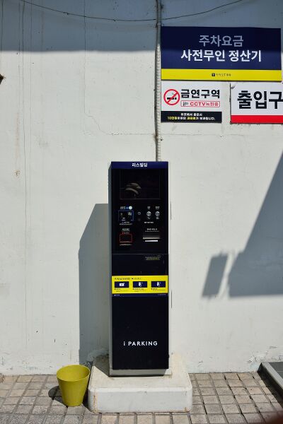 파일:parking04 001.jpg