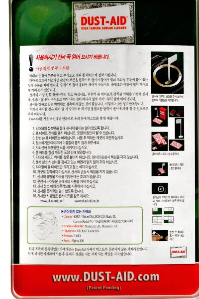 파일:clean dust02 002.jpg