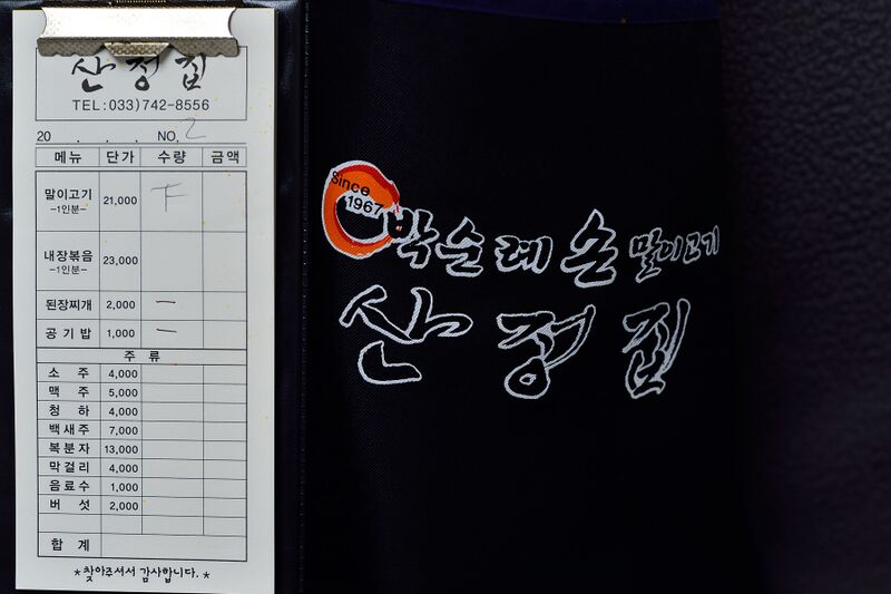 파일:191230 183024.jpg