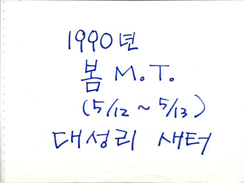 파일:900512 151642.jpg