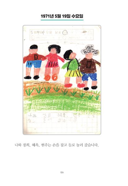 파일:1st diary 024.jpg