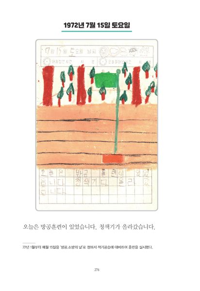 파일:1st diary 276.jpg