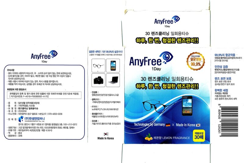 파일:wipe lens03 001.jpg