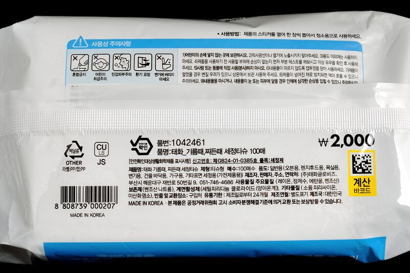 파일:wipe wet05 002.jpg