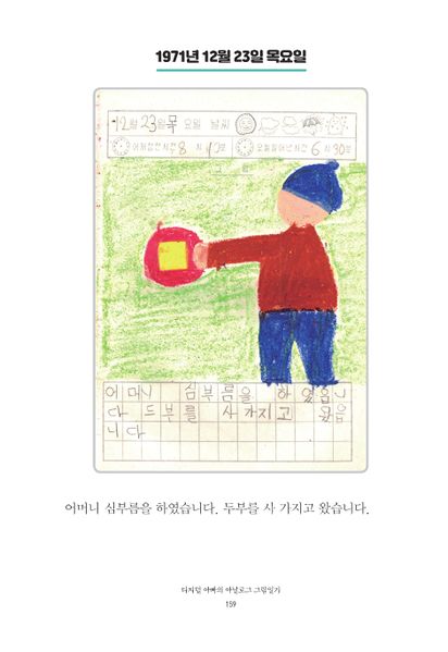 파일:1st diary 159.jpg