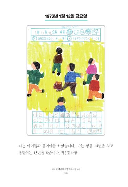 파일:1st diary 355.jpg