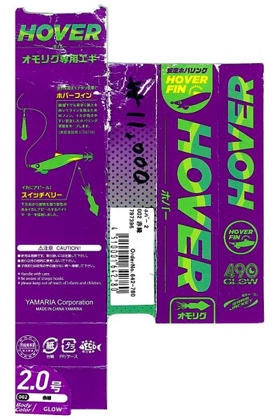 파일:fish hook03 07 004.jpg