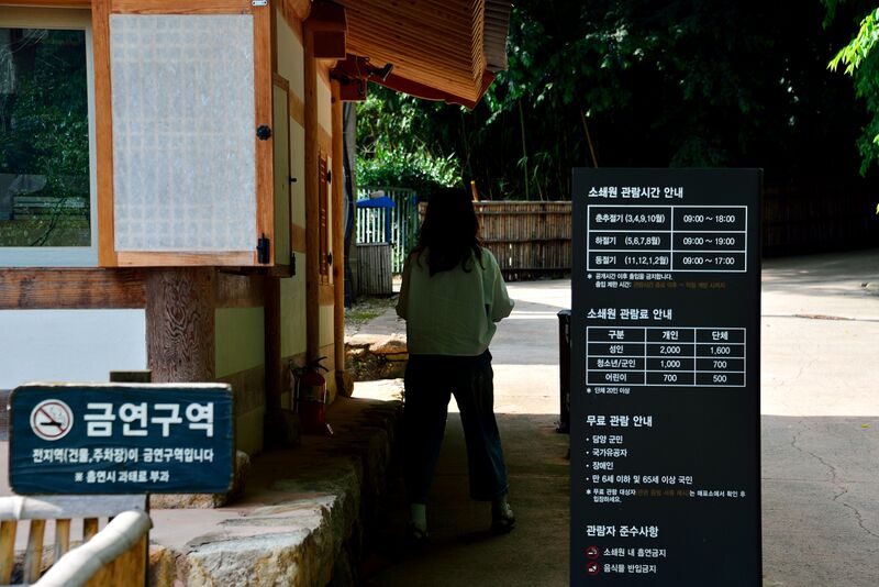 파일:soswaewon26 005.jpg