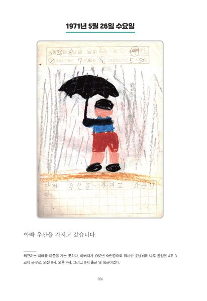 파일:1st diary 026.jpg