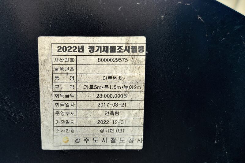 파일:gwangju2025 01 004.jpg
