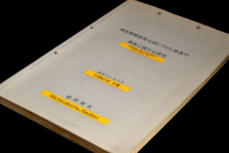 파일:saw03 008.jpg