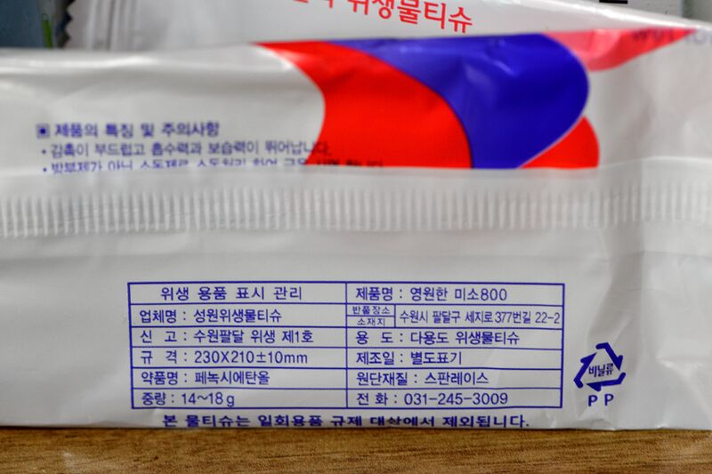 파일:chueo tang01 009.jpg