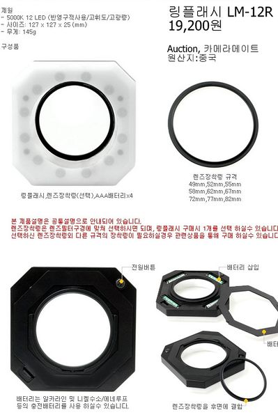 파일:led ring lamp2 000.jpg