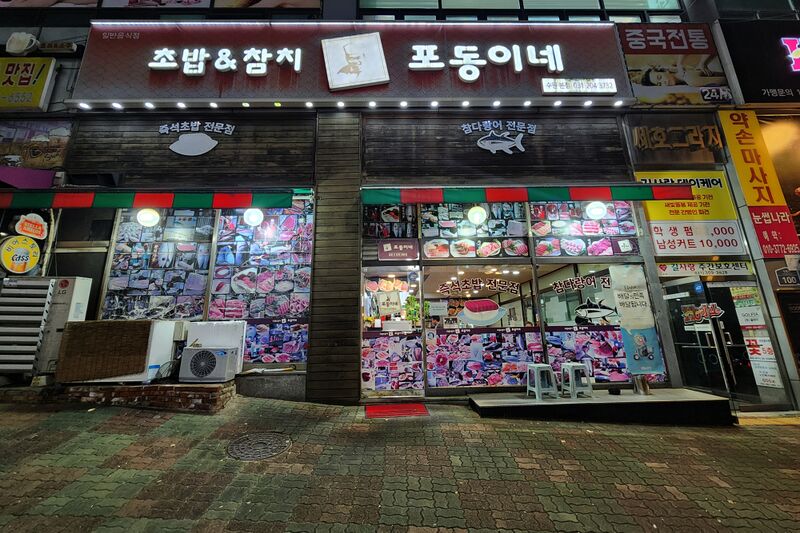 파일:sushi05 001.jpg