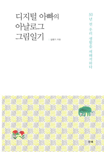 파일:1st diary 003.jpg