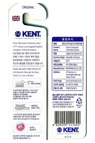 파일:brush tooth02 000.jpg