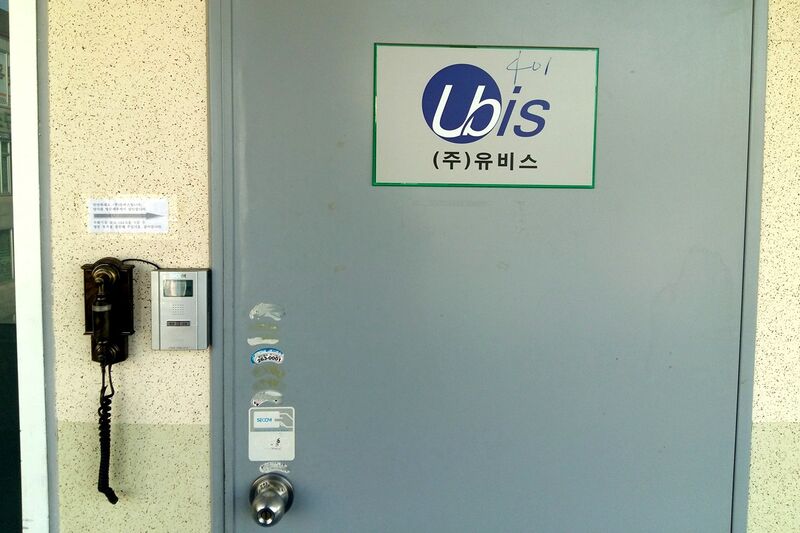 파일:ubis1 003.jpg