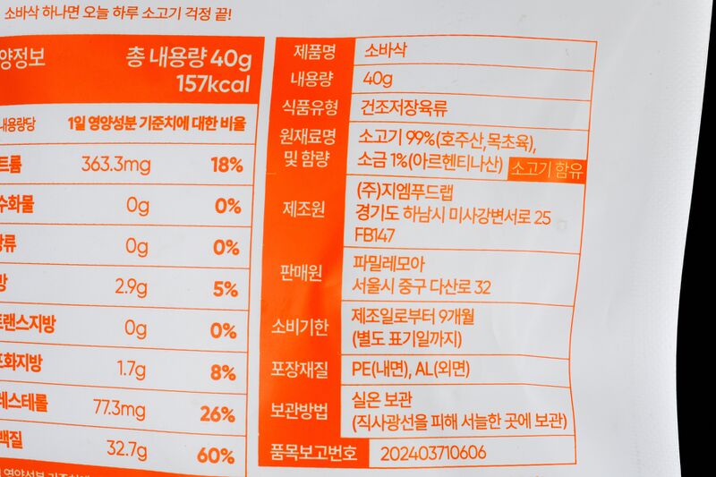 파일:biltong01 003.jpg