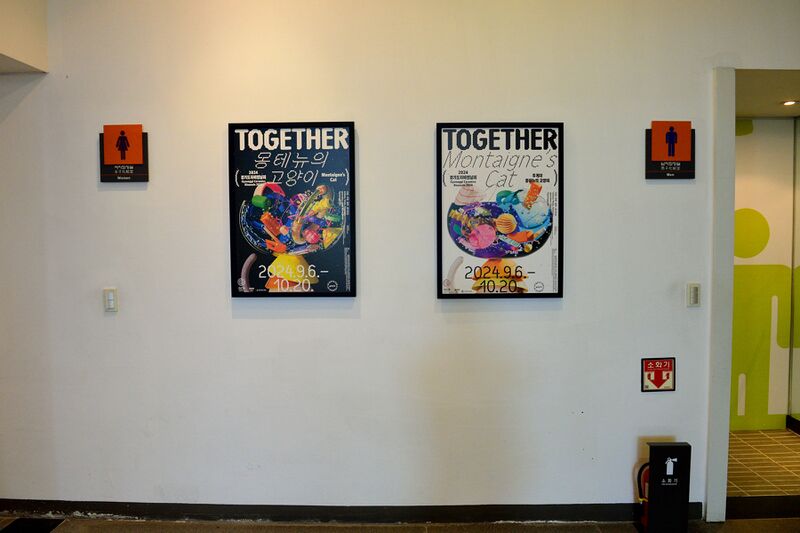 파일:dojasesang2024 01 006.jpg