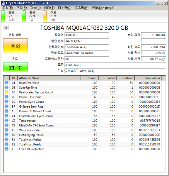 파일:hdd2p5 06 007.png